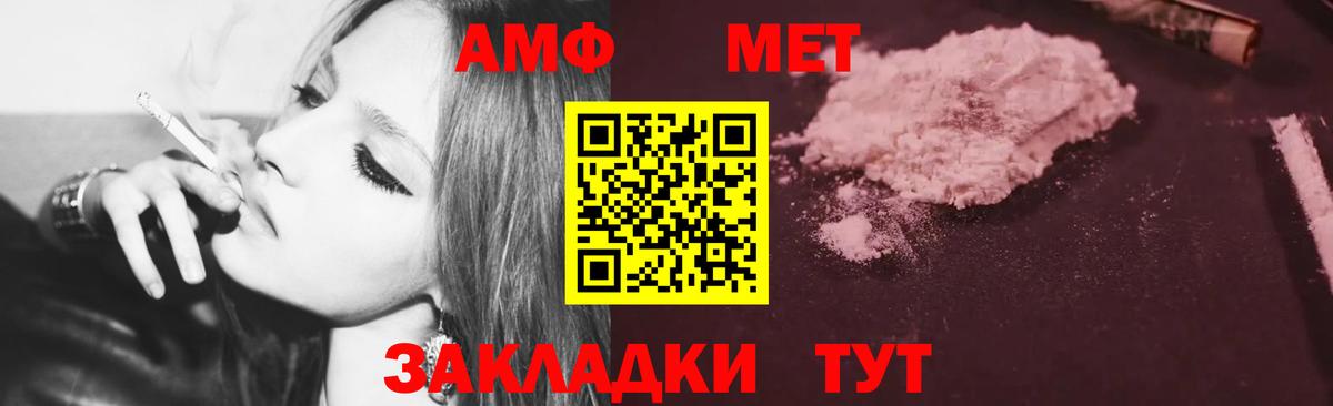 АМФЕТАМИН  Вход с VPN  Каменка  АМФ Розовый 