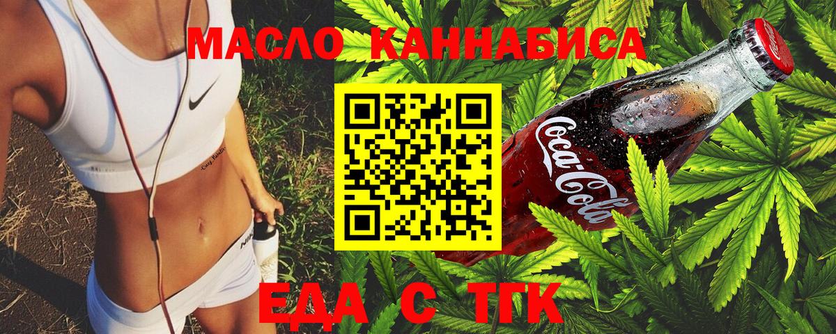 Каменка  Еда ТГК конопля  Вход с VPN 