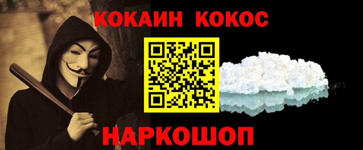 Каменка  Кокаин Columbia  Вход с VPN  COCAIN FishScale 