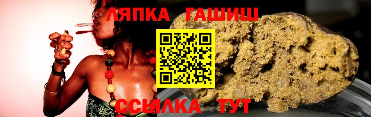 ГАШИШ Изолятор Каменка