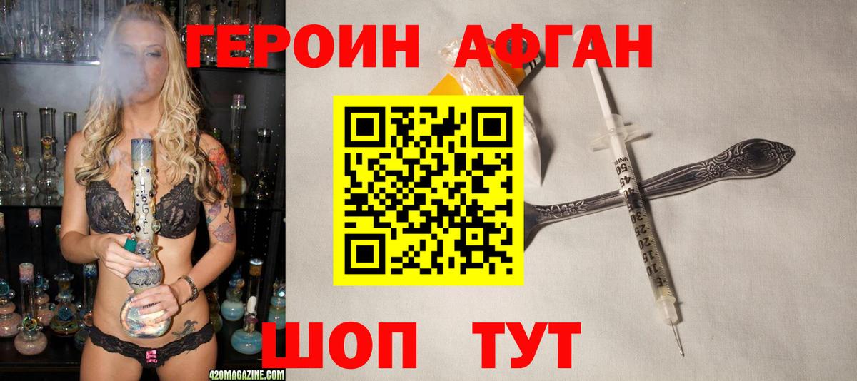 Каменка  ГЕРОИН Афган  Вход с VPN 
