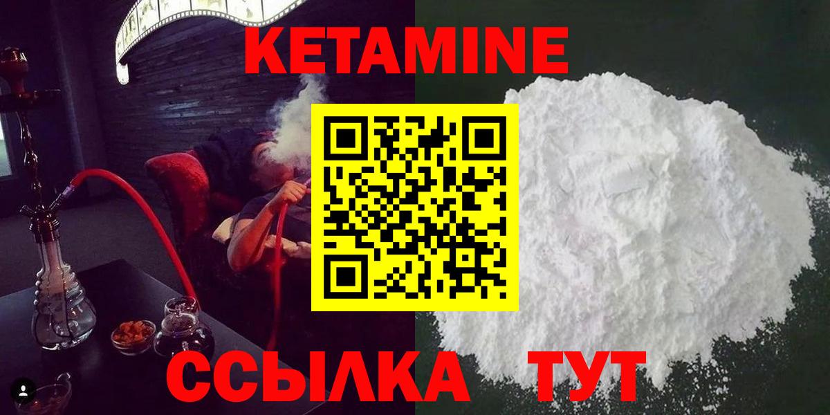 Каменка  КЕТАМИН ketamine  Вход с VPN  Кетамин VHQ 