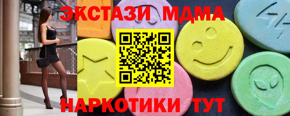 МДМА  МДМА Molly  Вход с VPN  Каменка 