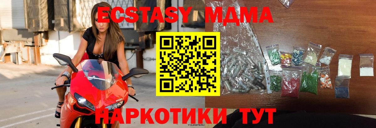 MDMA Molly Каменка