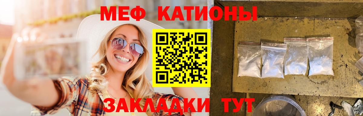 МЯУ-МЯУ кристаллы  МЕФ  Меф  Каменка  Мефедрон кристаллы  Вход с VPN 