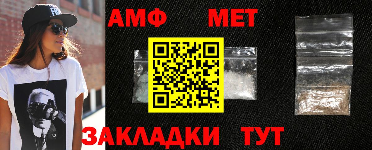 Метамфетамин Methamphetamine Каменка
