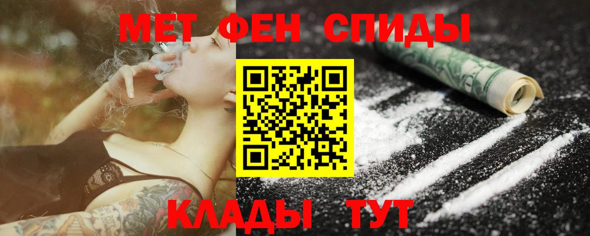 Метамфетамин  Вход с VPN  Каменка  МЕТАМФЕТАМИН пудра  МЕТАМФЕТАМИН пудра 