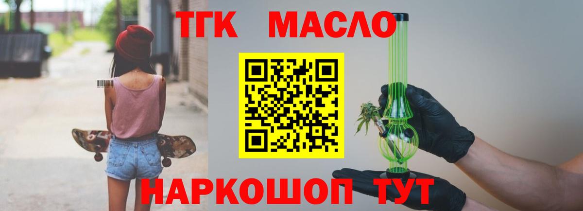 ТГК вейп Каменка