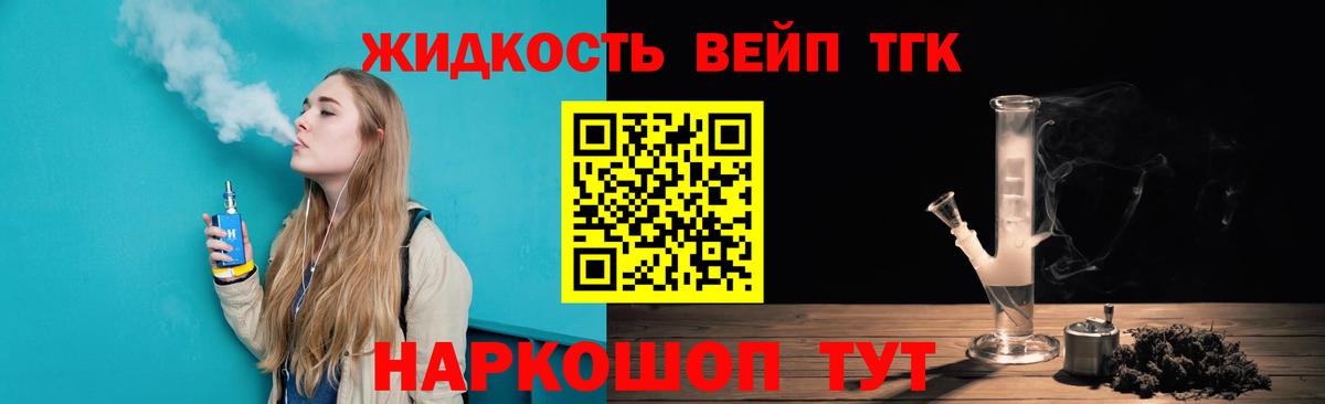 Дистиллят ТГК гашишное масло  ТГК вейп с тгк  ссылка на мегу   Вход с VPN  Каменка  как найти  