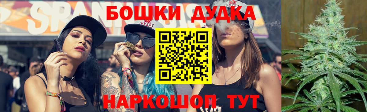 Бошки Шишки конопля Каменка